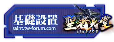 基礎設置