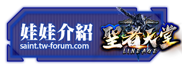 娃娃介紹