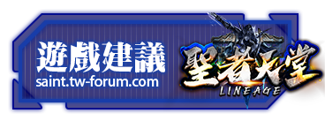 遊戲建議