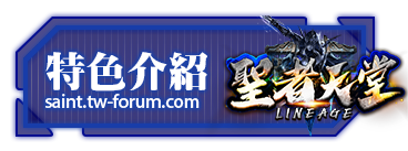 特色介紹