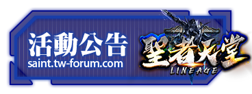 活動公告