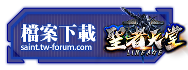 檔案下載