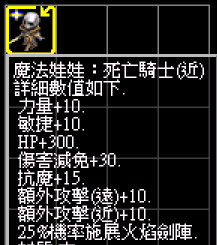 死亡騎士.png