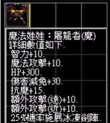 屠龍者.png
