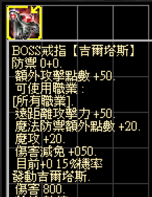 吉爾素質.png